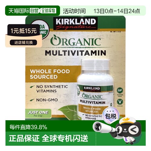 Kirkland柯克兰成人综合维生素矿物质片均衡营养USDA80片补充剂