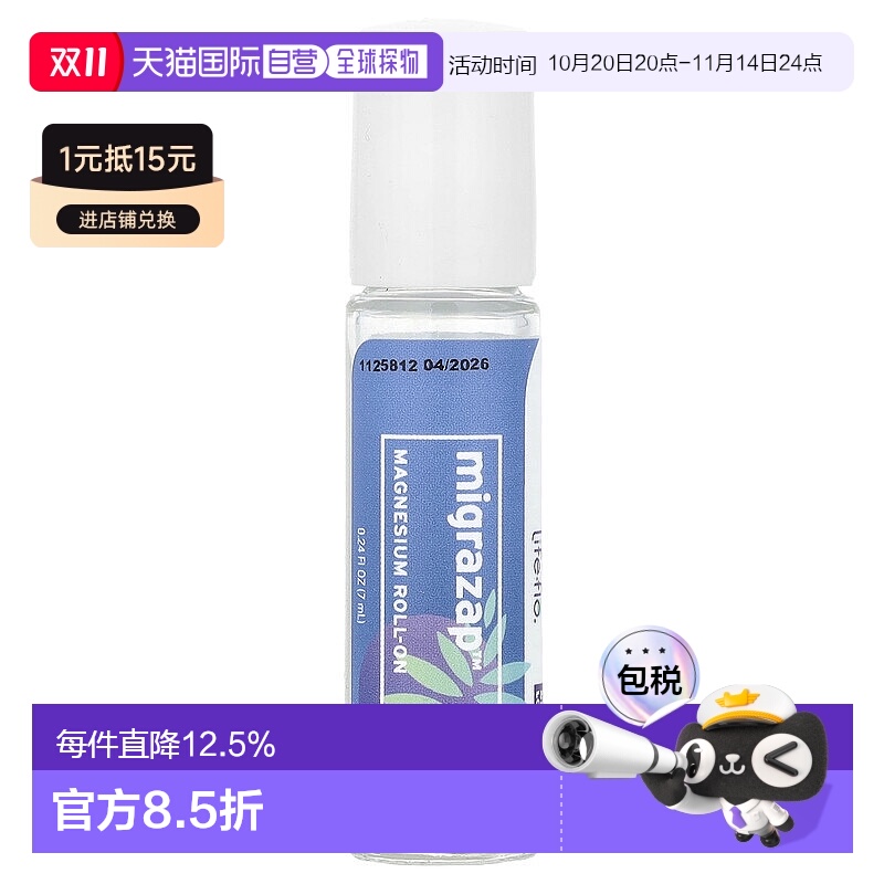 香港直邮Life-flo液体镁补充滚球有机自然成分保护身体健康7正品