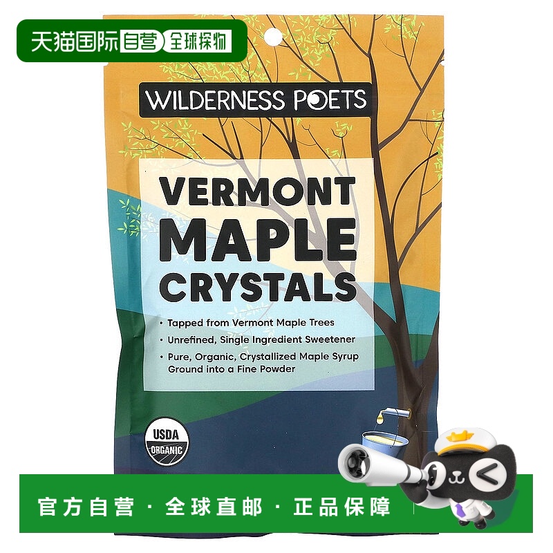 香港直邮Wilderness Poets LLC,弗蒙特枫糖晶体，8 盎司（226 克
