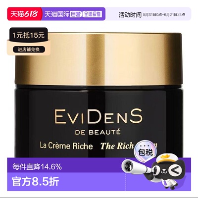 香港直邮EviDens 伊菲丹 三重胶原精华修护面霜50ml RICH正品