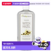 香港直邮Mild 355ml正品 nature金缕梅爽肤水温和清洁补水保湿