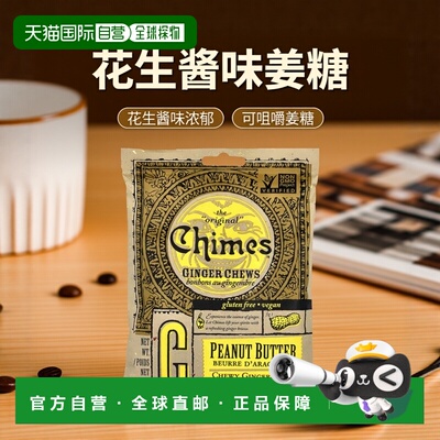香港直邮Chimes,可咀嚼的姜糖，花生酱味，5盎司（141.8克）