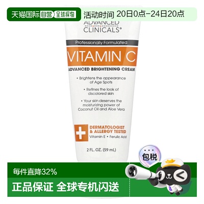 香港直邮Advanced Clinicals,维生素 C，高级亮肤霜，2 液量正品