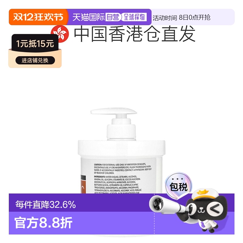 香港直邮Advanced Clinicals亮肤霜滋养嫩肤保湿补水454g正品椰子