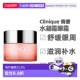 紧致清爽 香港直邮Clinique 倩碧水凝霜眼部护理眼霜保湿 滋润15ml