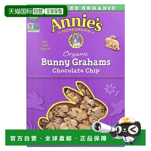 香港直发安妮兔子谷物饼干兔子形巧克力味7.5盎司(213g)