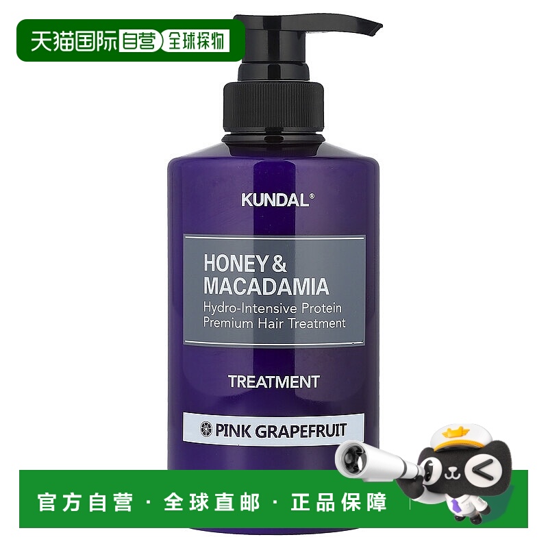 香港直邮Kundal,蜂蜜澳洲坚果护发素，粉红葡萄柚香，16.9 正品