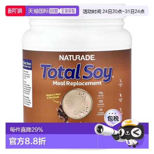 香港直发Naturade代餐粉巧克力味含维生素矿物质美味540g