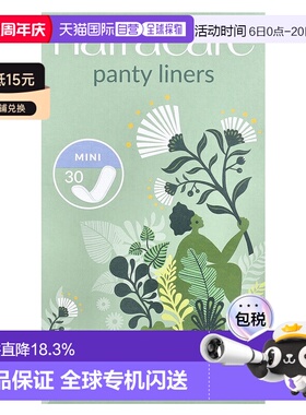 香港直邮Natracare耐卡护垫迷你款有机棉轻薄舒适30片正品卫生巾