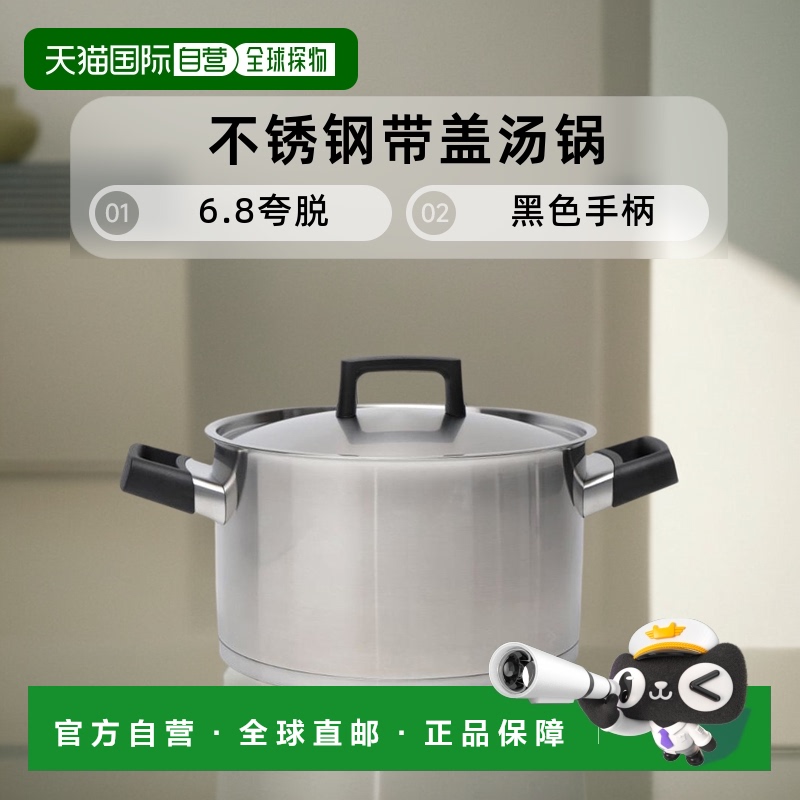 自营 BergHOFF Ron 10\" 不锈钢带盖汤锅 6.8 夸脱,黑色手柄 美