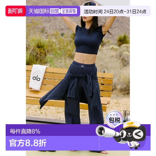 美国直邮Alo Yoga瑜伽时尚休闲女士长裤W51432R