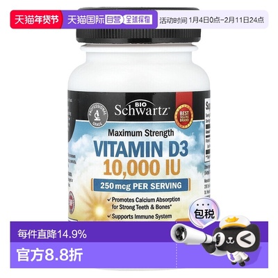 香港直邮BioSchwartz,维生素 D3，特大强度，250 微克（10000 国1