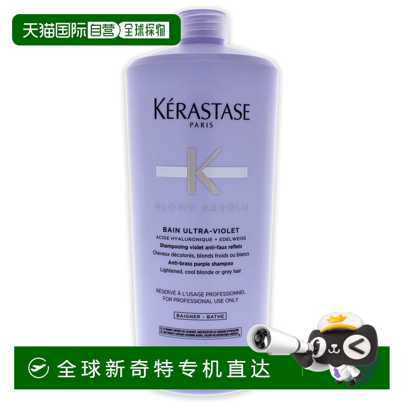 美国直邮Kerastase绝对金发紫外线防护洗发露 洗发水男女通用1000
