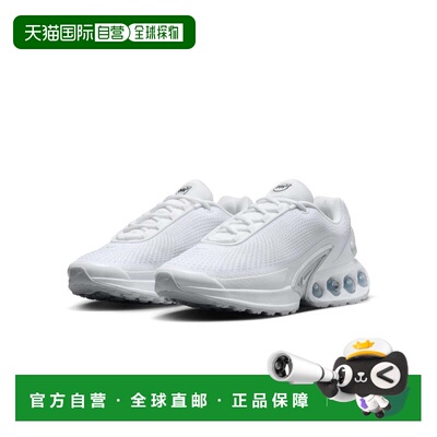 自营Nike Air Max Dn FJ3145-102运动鞋女士白色运动鞋RHS8410-白