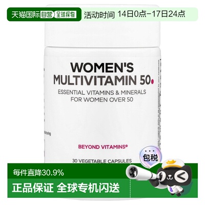 香港直邮Codeage,50 岁以上女性多维生素，30 粒素食胶囊