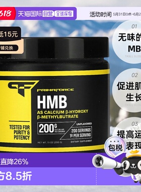 香港直邮Primaforce,HMB，β-羟基 β-甲基丁酸钙，无味，7.1 盎2