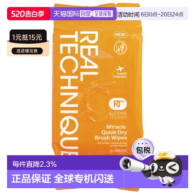 香港直邮Real Techniques,清洁 + 焕新，奇迹速干化妆刷清洁正品
