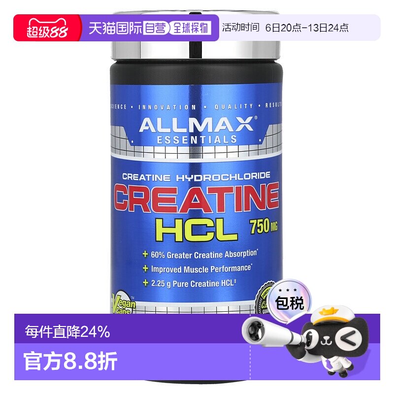 香港直邮ALLMAX,盐酸肌酸，750 毫克，90 粒胶囊进口植物补充剂图片