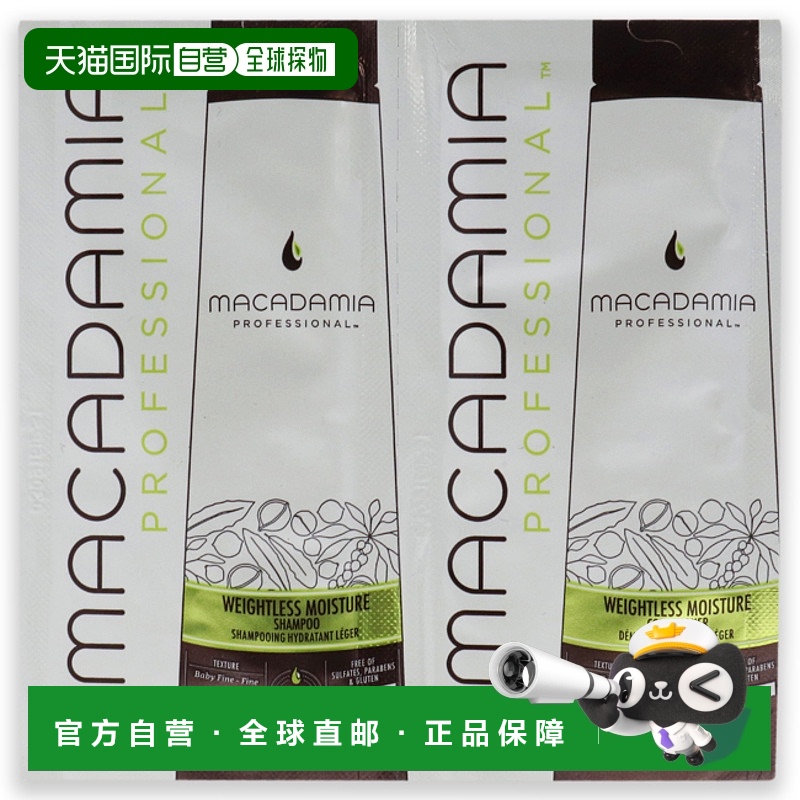 美国直邮Macadamia Natural Oil护发素套装轻盈保湿滋养2x10正品
