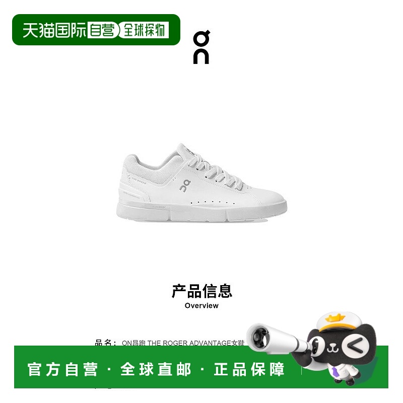 自营 ON昂跑 The Roger Advantage女鞋情人礼物送男友送女友