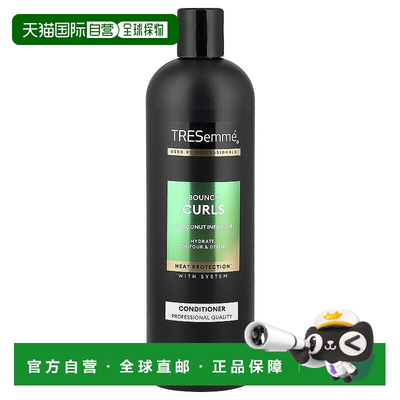 香港直邮TRESemme,护发素，弹性卷发，16.5 液量盎司（488 正品