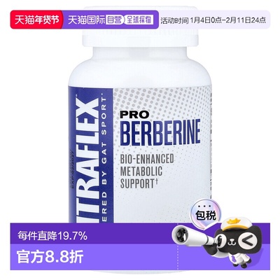 香港直邮GAT,Nitraflex®, Pro Berberine, 60 Veggie Caps保健品