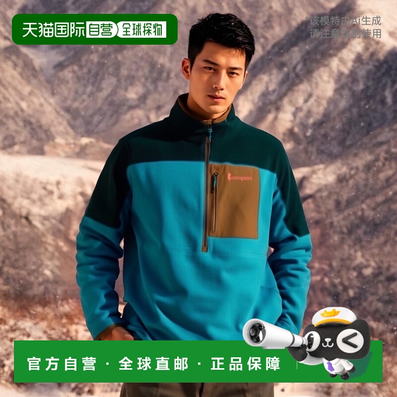 自营 cotopaxi男士 Abrazo 半拉链羊毛夹克（深海蓝/矿物蓝） - /