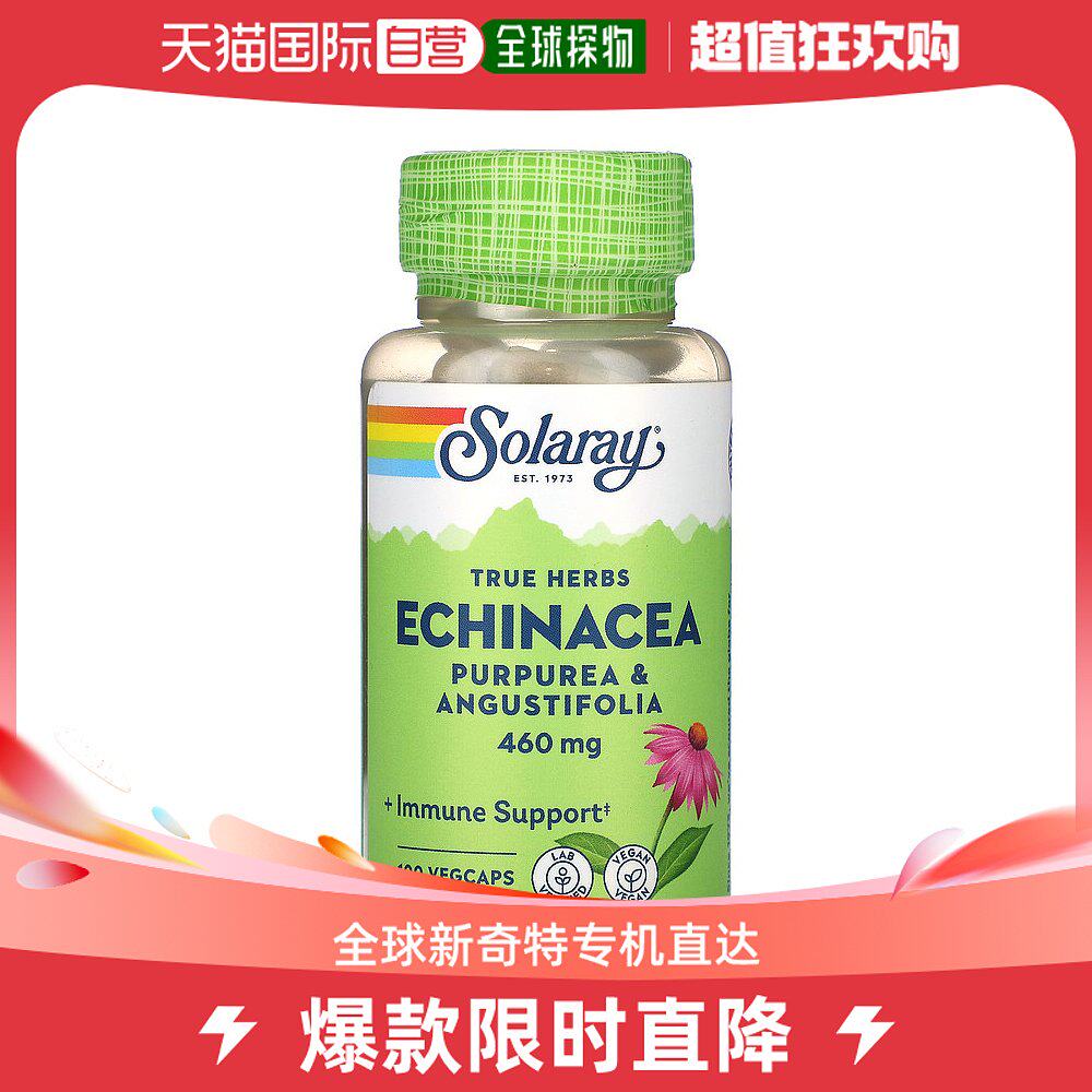 香港直邮Solaray,真实草本，紫锥菊、紫瓶子草和狭叶荨麻，460 毫