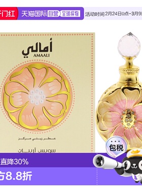 美国直邮Swiss Arabian瑞士阿拉伯Amaali香精油女士15ml情人正品