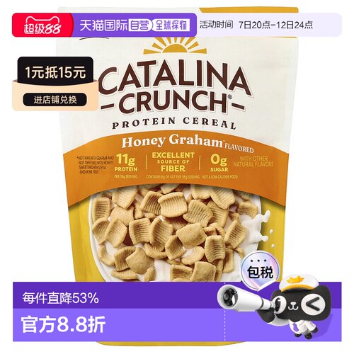 香港直发Catalina Crunch生酮友好麦片255g蜂蜜全麦面粉袋装