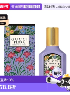 香港直邮Gucci 古驰 绮梦木兰浓香水30ml正品