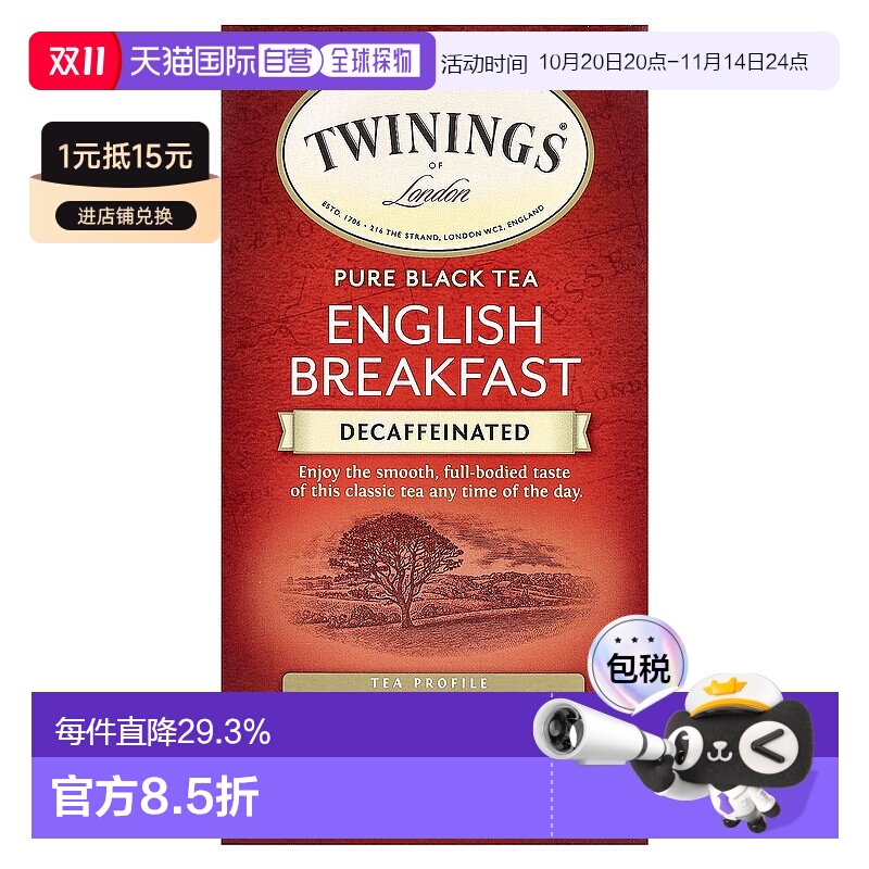香港直发Twinings川宁英式早餐红茶口感柔滑茶味新鲜健康25袋50g