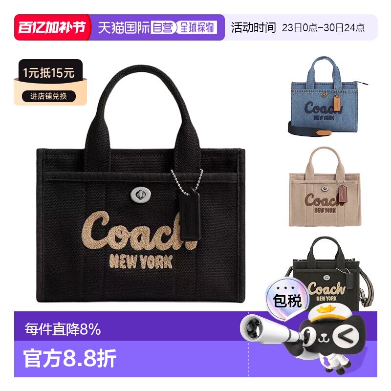 香港直邮Coach蔻驰女包奥莱款女士帆布单肩斜挎手提包CZ098新款