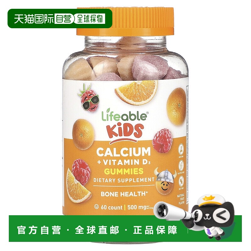 香港直邮Lifeable,儿童钙 + 维生素 D3 软糖，天然水果，250 毫克
