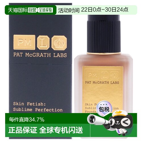 美国直邮Pat Mcgrath LabsPat Mcgrath Labs肌肤迷恋无瑕粉底液-2
