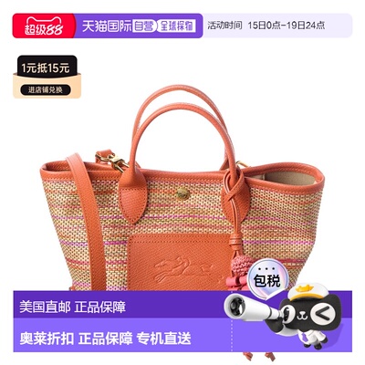 自营Longchamp Le Panier Pliage Rainbow Leather-Trim Tote - o