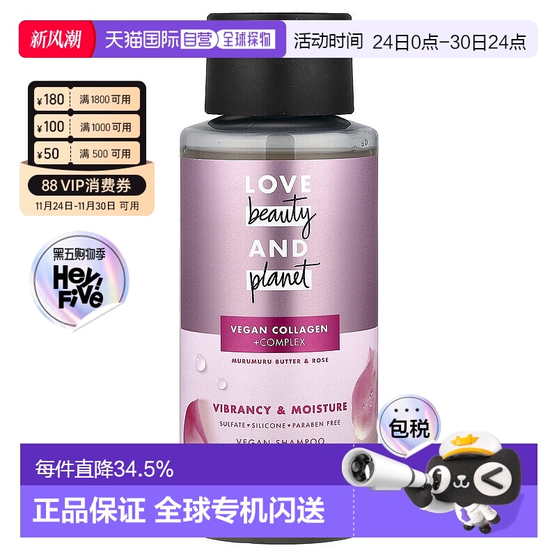 香港直邮Love Beauty And Planet洗发水色彩绽放温和清洁400正品
