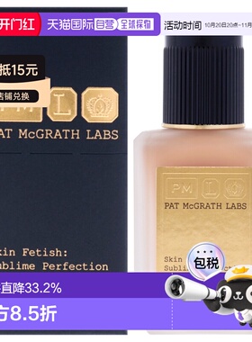 美国直邮Pat Mcgrath LabsPat Mcgrath Labs肌肤迷恋无瑕粉正品