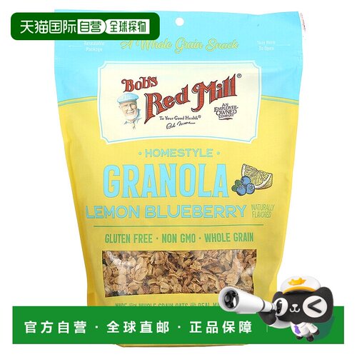 香港直发Bob's Red Mill鲍勃红磨坊烤麦片柠檬蓝莓味312g
