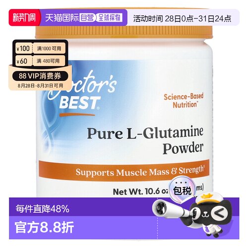 香港直发doctor's best金达威多特倍斯L谷氨酰胺粉平衡营养300g