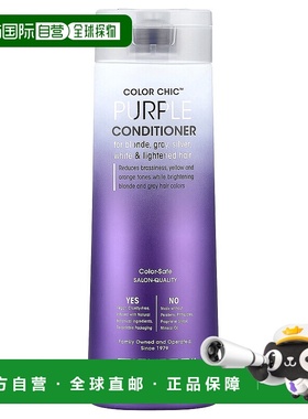 香港直邮乔凡尼,Color Chic™，紫色护发素，13.5 液量盎司（正品