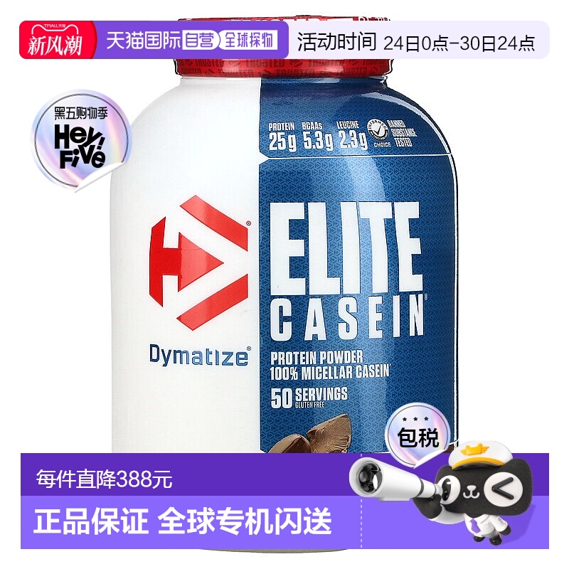 香港直发Dymatize Nutrition狄马泰斯酪蛋白巧克力味易溶解1814g
