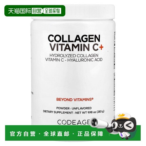 香港直发CodeAge 水解胶原蛋白多肽+粉原味膳食补充剂283g