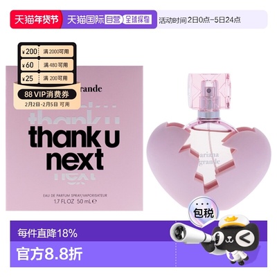 美国直邮ArianaGrande爱莉安娜格兰德ThankUNext美食调香水女正品