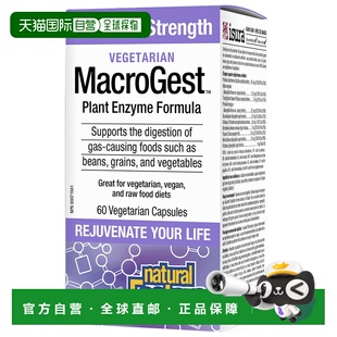 加拿大直邮Natural Factors Vegetarian MacroGest 强化植物酶(6