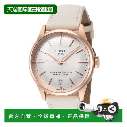 自营tissot天梭Chemin des Tourelles女式34毫米自动手表-奶油色