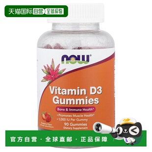香港直邮诺奥,维生素 D3 软糖，草莓味，25 微克（1000 国际单位9