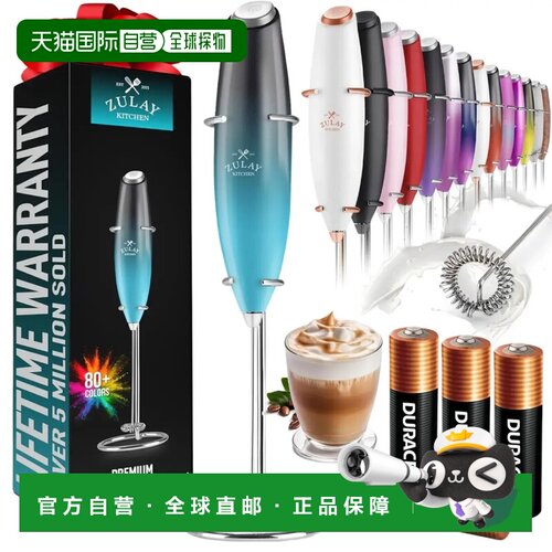 自营zulay kitchen手持式奶泡器，配有 4 节金霸王电池和支架 -