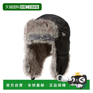 自营 New Era Japan Trapper Dogear 防水毛皮冬帽黑色L（61 厘米