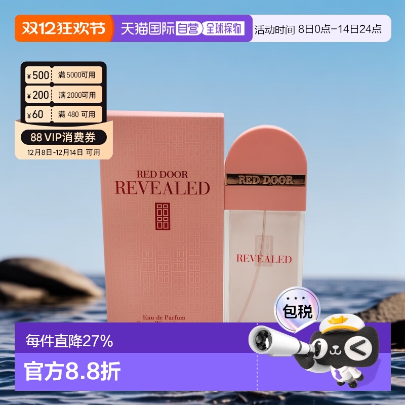 美国直邮Elizabeth Arden伊丽莎白雅顿粉漾红门女士香水EDP1正品